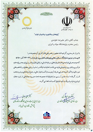 غرفه برتر1400