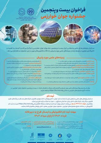 02.03.29 Poster Farakhan Javan 1